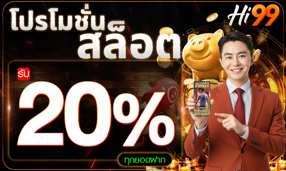 โปรโมชั่นสล็อตเครดิตฟรี_compressed